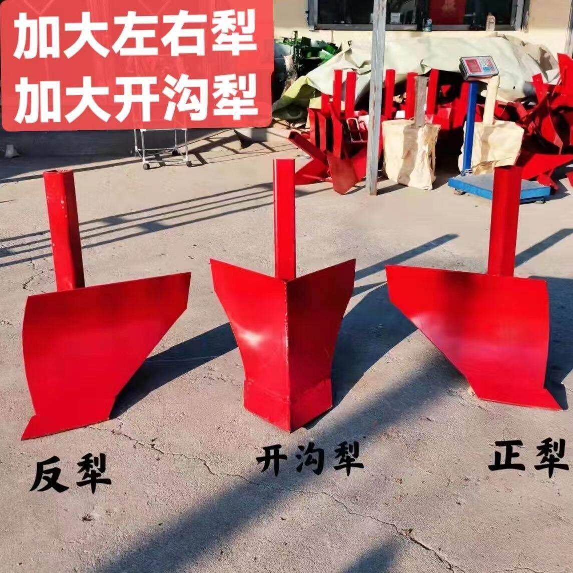 农用加厚大四轮锰钢犁铧起垄犁旋耕机后置开沟犁头扶垄犁打梗犁具