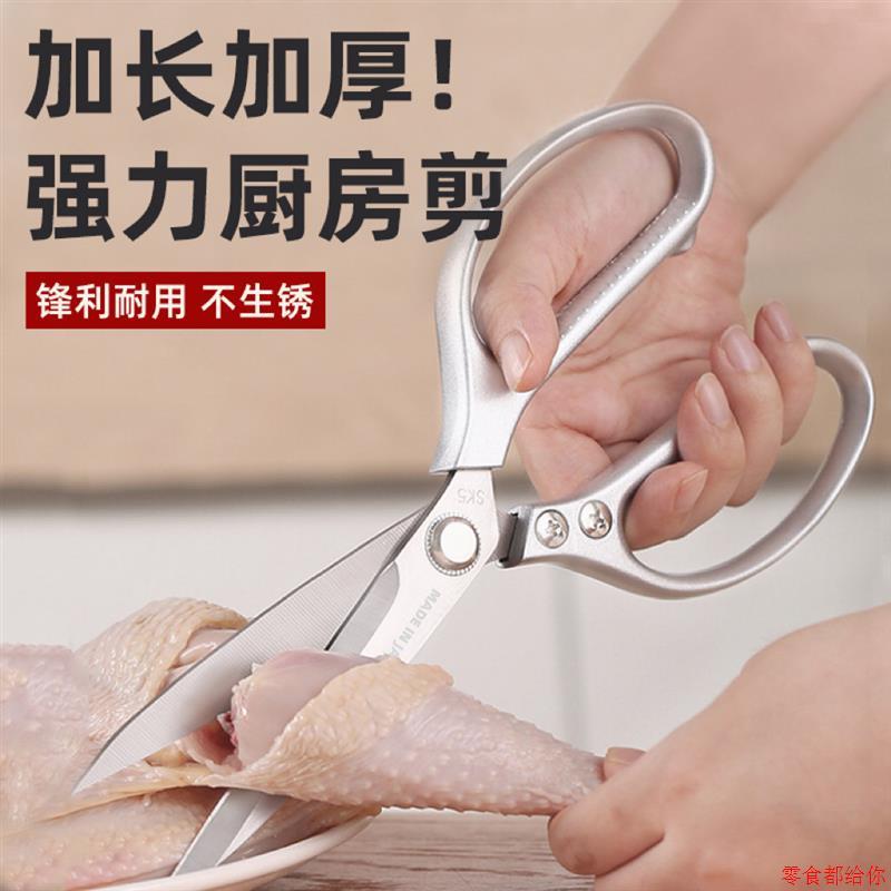 剪刀厨房专用家用进口不锈钢烧烤牛排烤肉食物强力鸡骨商用大剪子