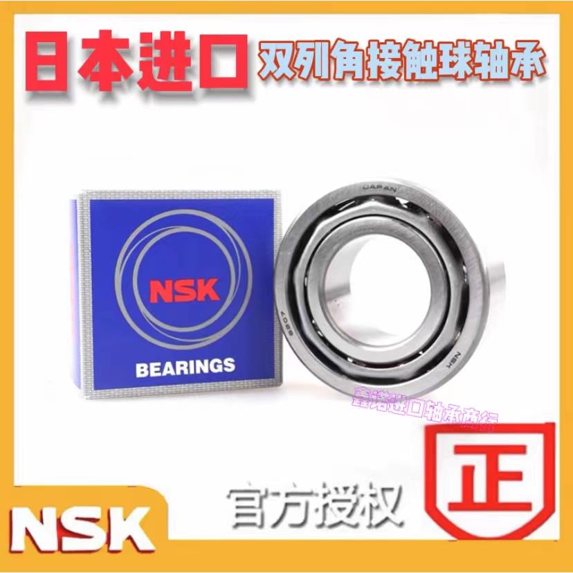日本NSK进口轴承 5307 5308 5309 5310 5311 5312 5313 ZZ DDU C3