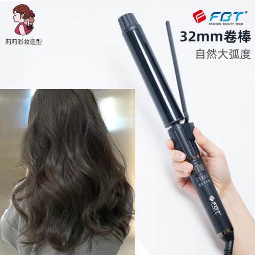 FBT木马卷卷发棒32MM大卷法式波浪烫发器理发店专用长发造型卷棒