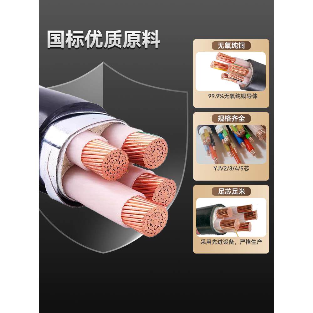 南洋电缆国标铜芯ZR-YJV2 3 4 5芯10 16 25 35平方三相四线电缆线
