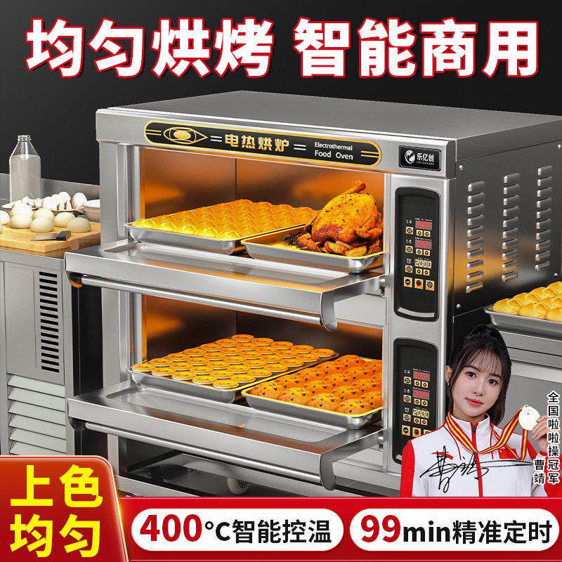 乐亿创电烤箱商用烘焙专用大容量一层二盘燃气蛋糕面 面包大型烤