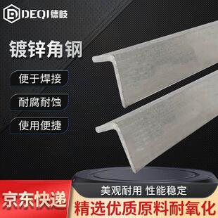 德岐角铁镀锌角钢等边镀锌角钢钢材型材三角铁1.5米/根80*80mm厚8