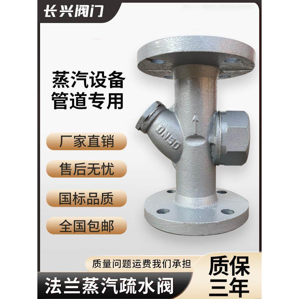 法兰蒸汽疏水器圆盘式锅炉管道疏水阀器专用自动排水阀器CS49H-16