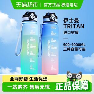 康知缘运动水杯男女夏天大容量健身旅行杯子tritan小学生儿童水壶