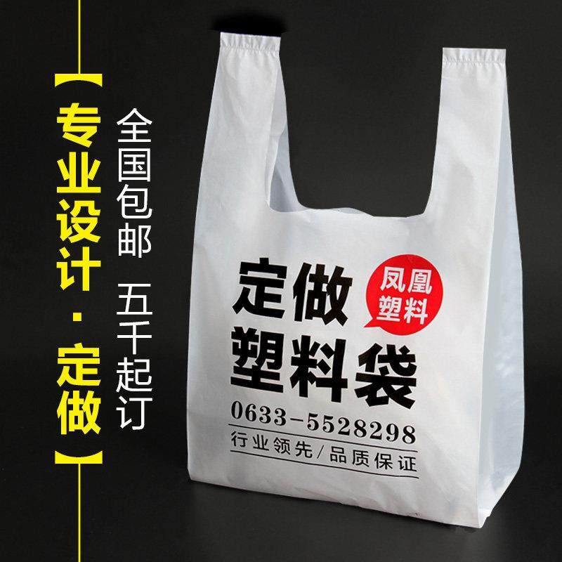定制塑料袋定做食品打包袋订做超市水果背心袋广告方便袋印刷logo