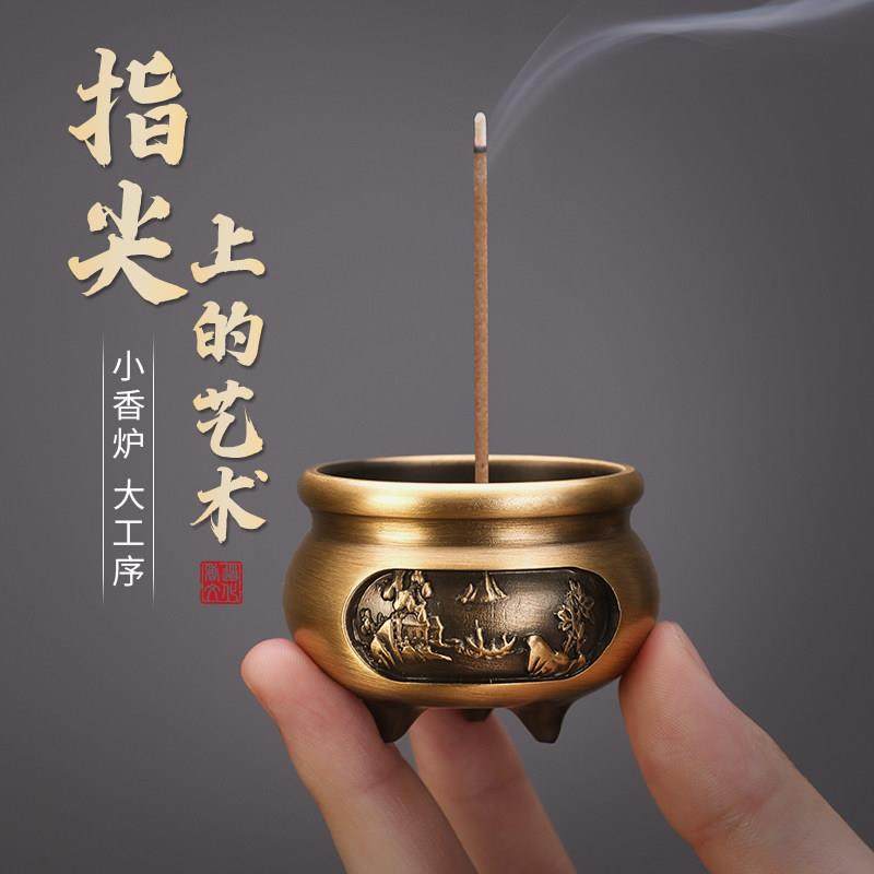 纯铜香炉家用室内线香炉小香炉迷你沉香熏香炉茶道檀香炉香插香座,家居饰品,香薰炉,淘宝优惠券,粉丝福利购,淘宝优惠卷