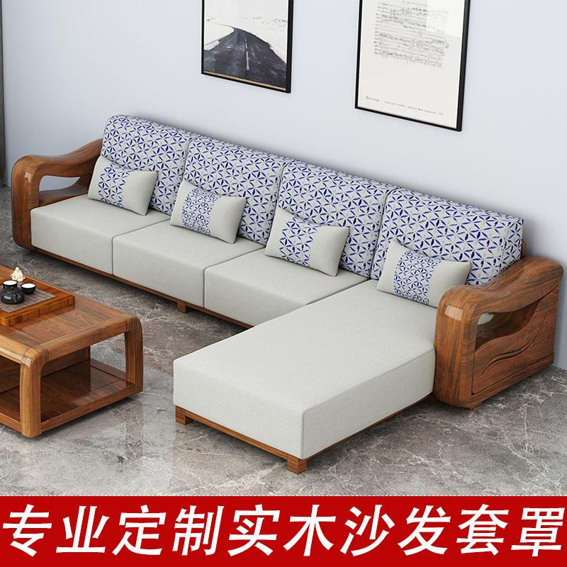 实木沙发套罩定做全包沙发套子通用防滑新中式亚麻布艺套罩坐垫套