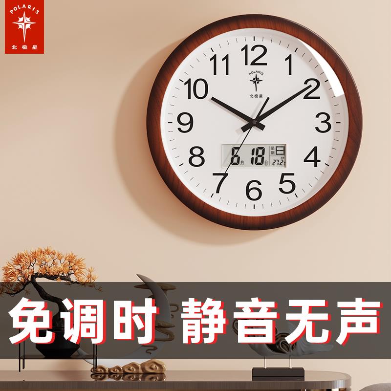 北极星中式挂钟客厅家用时尚2025新款钟表静音石英时钟万年历挂墙