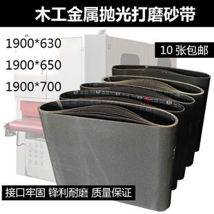 砂带机砂带木工砂光机砂纸带金属不锈钢抛光机砂带拉丝专用