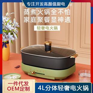 家用电锅宿舍学生小型锅电火锅蒸煮炒煎一体锅 电煮锅多功能分体式