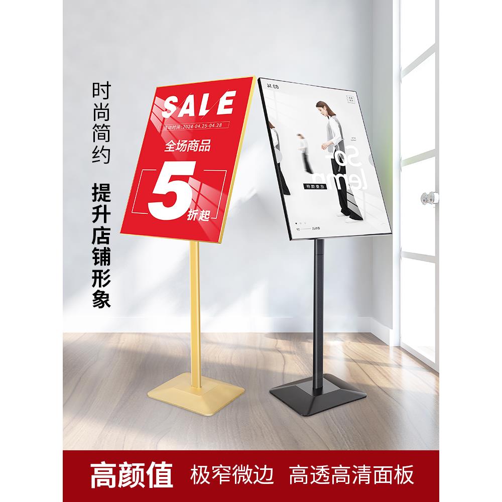 广告牌展示牌海报展示架立式落地招聘展架店门口广告架子宣传立牌