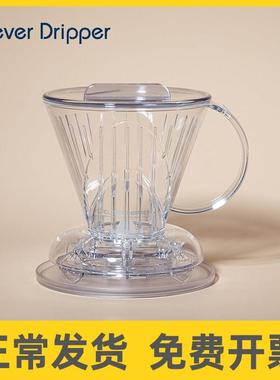 台湾省Mr.Clever聪明杯 咖啡滤杯手冲滴滤式滤壶 过滤网咖啡滤器