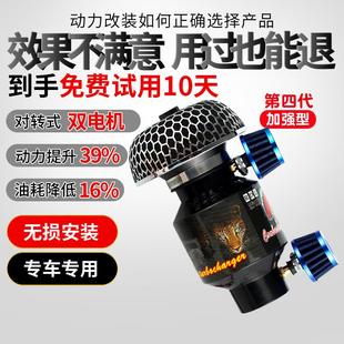 汽车改涡轮增压增强动力通用自吸车提升进气充分燃烧提速马力扭节
