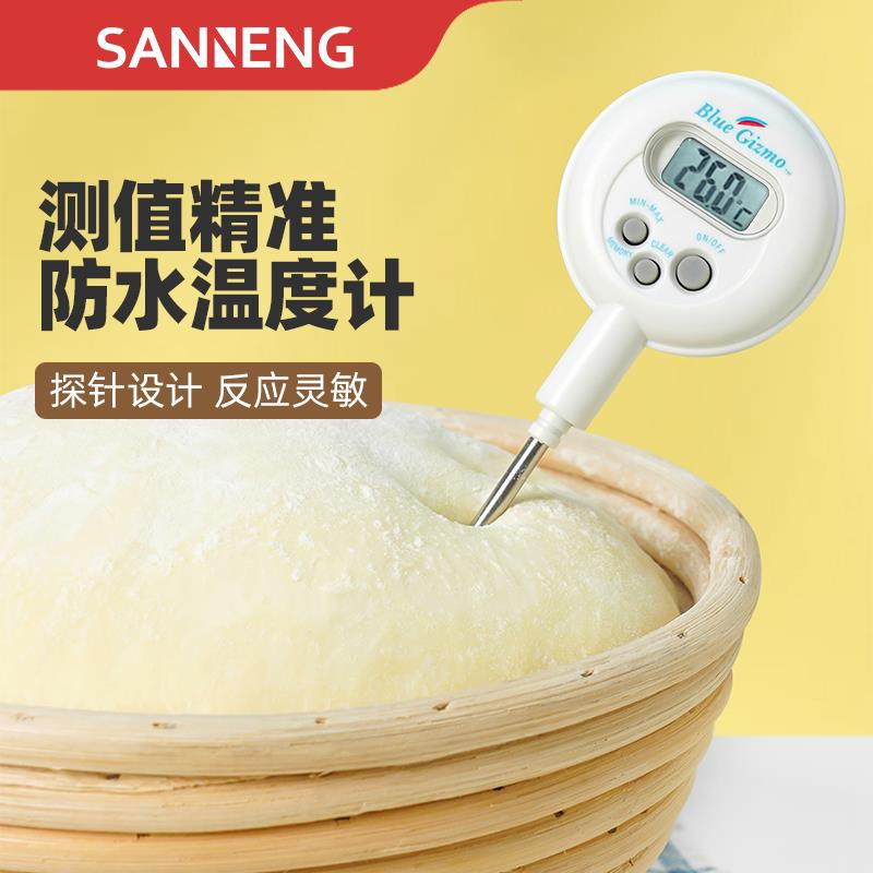 三能电子防水探针式温度计 家用厨房面团发酵 轻物烹饪食品温度计