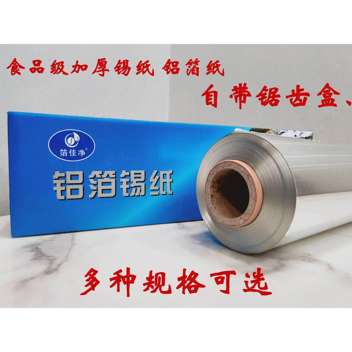 616烧烤锡纸烤肉烤箱铝箔纸烘焙食品级家用实惠装耐高温612包邮,厨房/烹饪用具,锡纸/油纸,淘宝优惠券,粉丝福利购,淘宝优惠卷