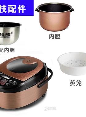 德国米技电饭锅ECM48A锅胆内锅4升锅芯电源线 线不锈钢支架蒸笼适