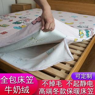 乳胶床垫罩保护套罩榻榻米床单四件套定制 六面全包牛奶绒床笠冬季