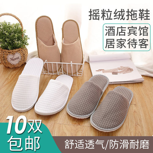 酒店居家专用一次性待客加厚拖鞋