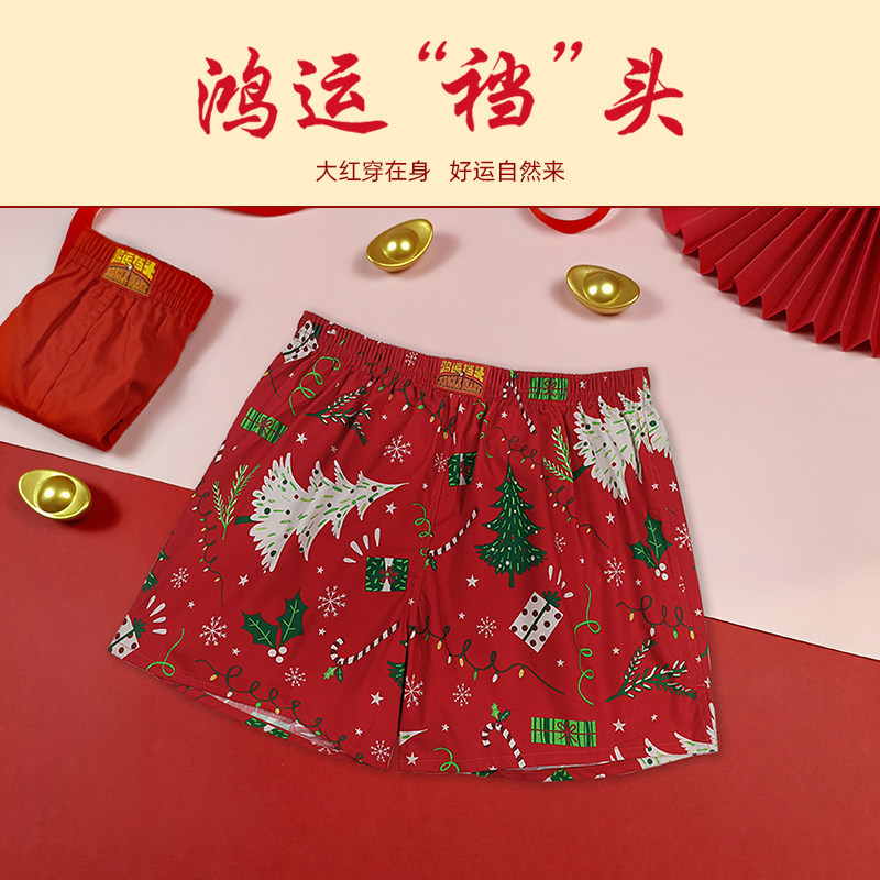 本命年阿罗裤红色内裤男生纯棉宽松舒适平角睡裤短裤圣诞男士内裤,女士内衣/男士内衣/家居服,男阿罗裤,淘宝优惠券,粉丝福利购,淘宝优惠卷