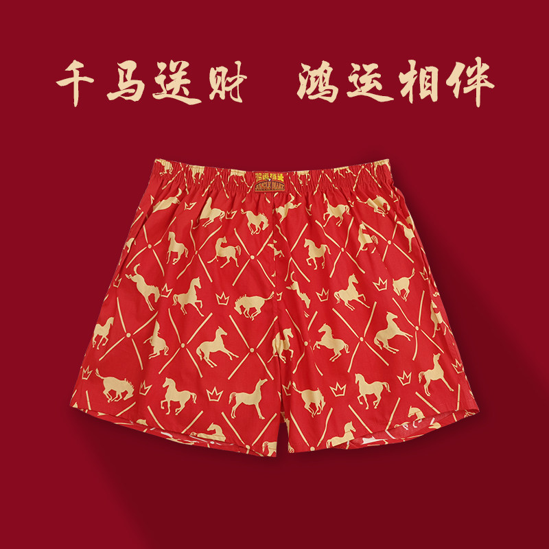 马年本命年红色阿罗裤男士内裤纯棉平四角宽松大码短底裤衩孖烟通