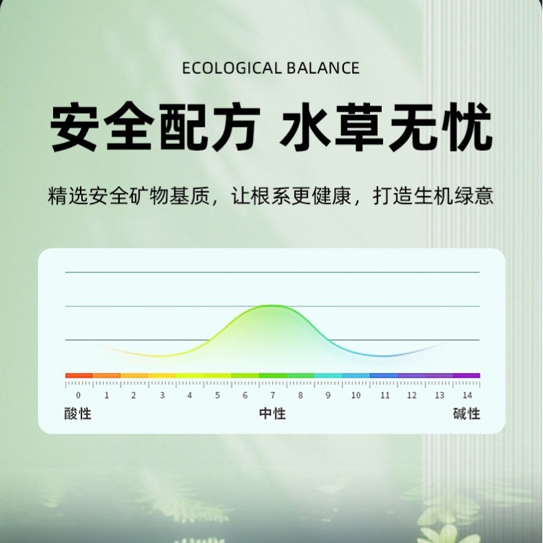 生态鱼缸专用水草泥净水造景底砂免洗不浑水不臭水造景基肥水草泥