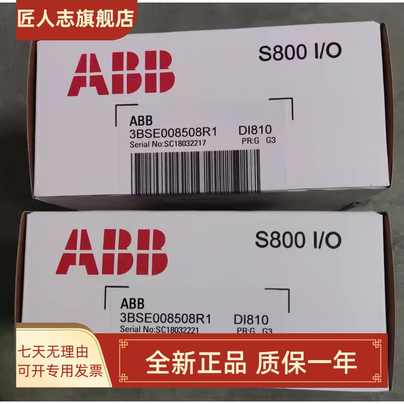 ABB模块AI810 AO810V2 DI810 DO810 FI830F FI820F TU810V1