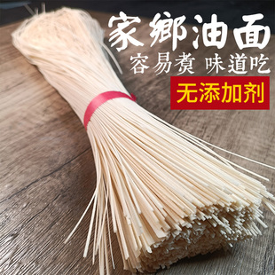 湖北麻城特产纯手工油面礼盒面条月子面长寿面挂面细面条0添加