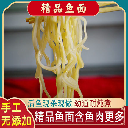 鱼面湖北特产麻城手工捶鱼面肉糕鱼丸火锅食材农家自制精品鱼面