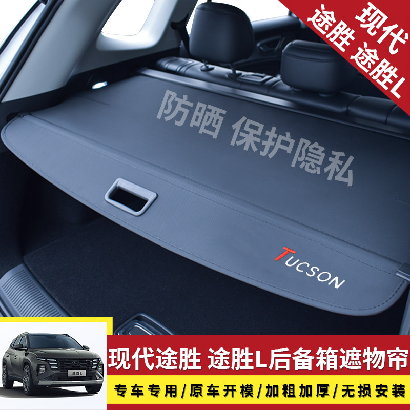 Hyundai Tucson L üçün baqaj pərdəsi və ayırıcı panel