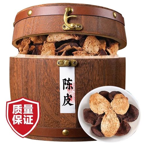 广东新会十年陈老陈皮200克