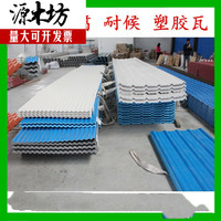 2.0mm厚PVC塑胶瓦塑料波浪瓦彩钢铁皮瓦石棉瓦屋面瓦隔热防腐瓦片