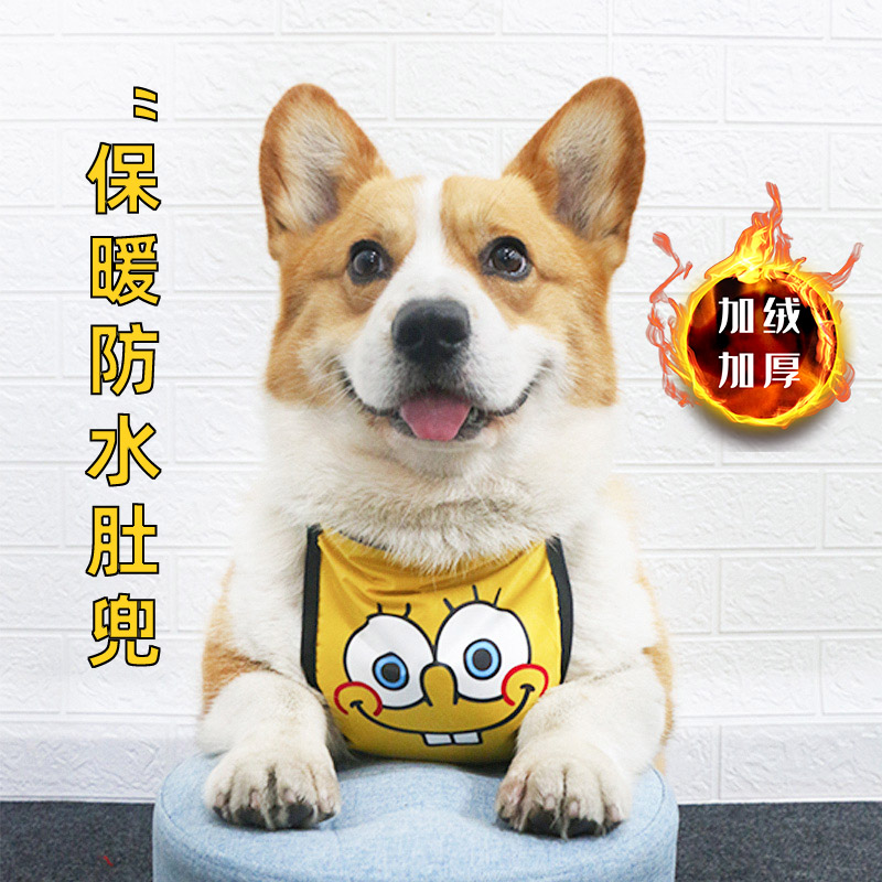 狗狗肚兜柯基犬加厚防着凉护肚