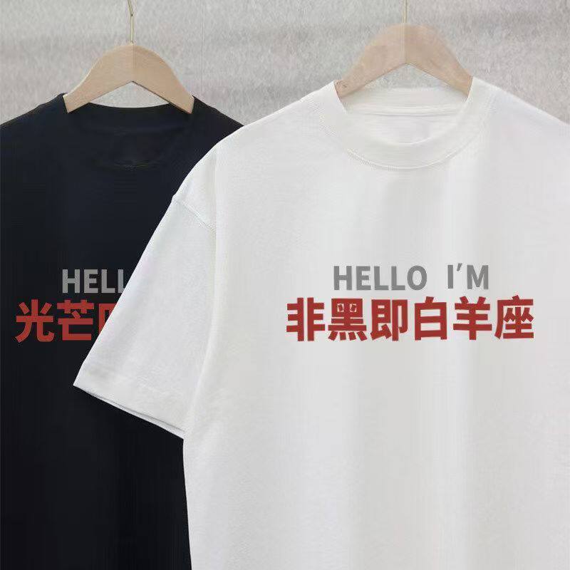 印花短袖男情侣星座谐音梗文字T恤夏季新款复古ins休闲百搭上衣12