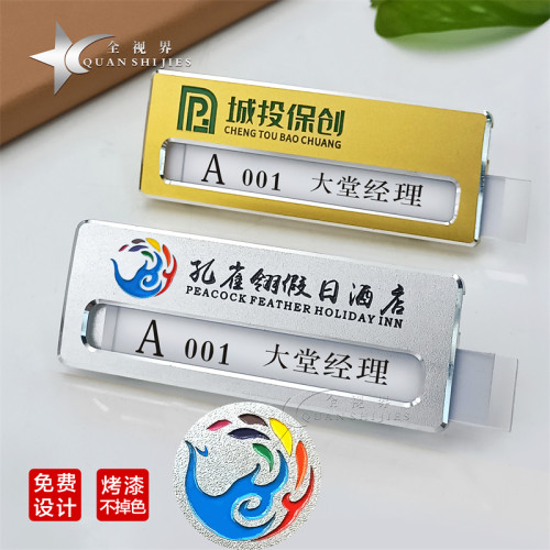 铝合金胸牌工牌姓名牌工作牌胸卡