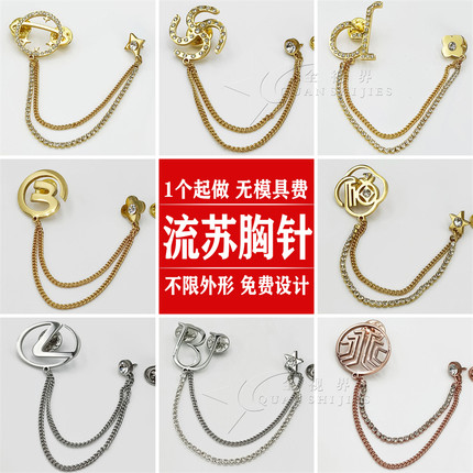 流苏胸针定制公司标志商标LOGO订做徽章定做钛钢胸针来图订制制作