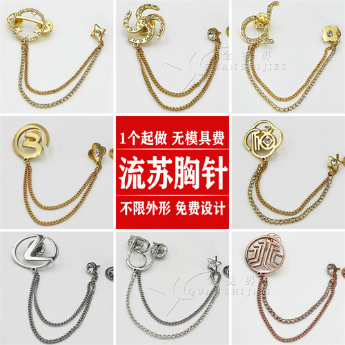 胸针胸牌胸章工牌徽章胸卡