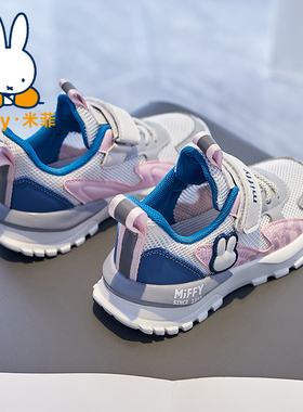 Miffy米菲童鞋女童运动鞋2025秋冬新款网面女童休闲防滑跑步鞋潮