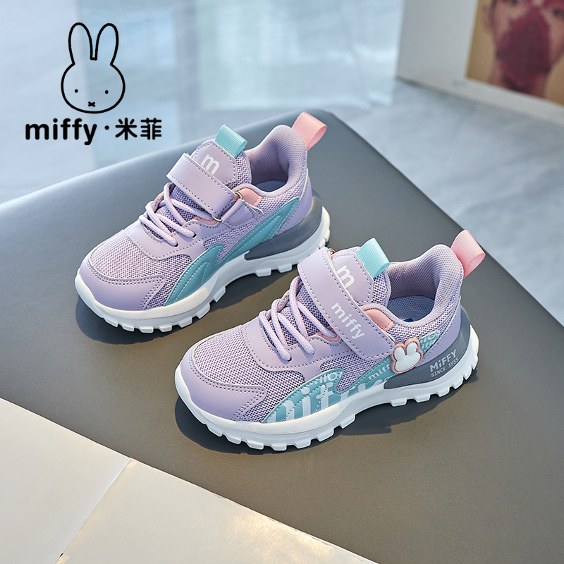 miffy透气休闲儿童免系带运动鞋