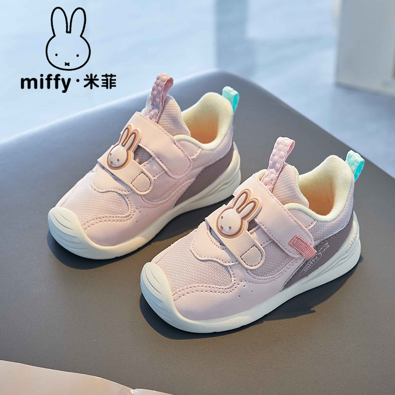 米菲童鞋Miffy透气学步鞋女童