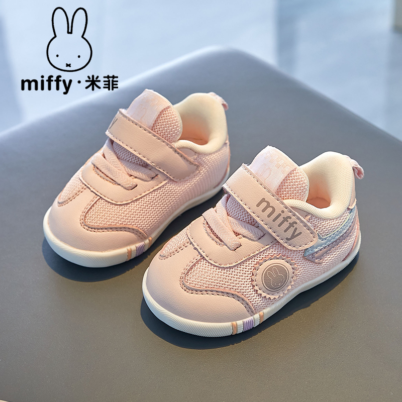 魔术贴童鞋Miffy透气学步鞋