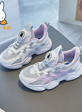 Miffy米菲童鞋儿童透气运动鞋2025春秋新款女童网面鞋儿童跑步鞋