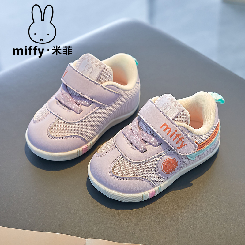 魔术贴童鞋Miffy透气学步鞋