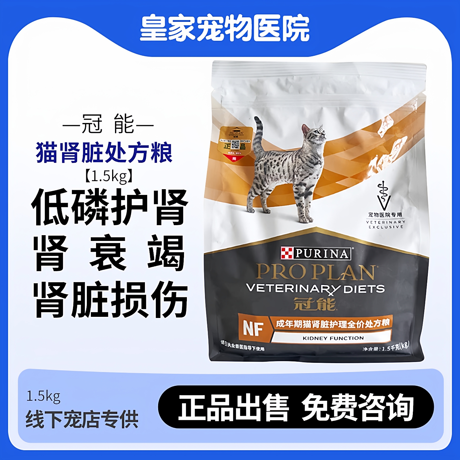 冠能猫肾脏处方成年期全价