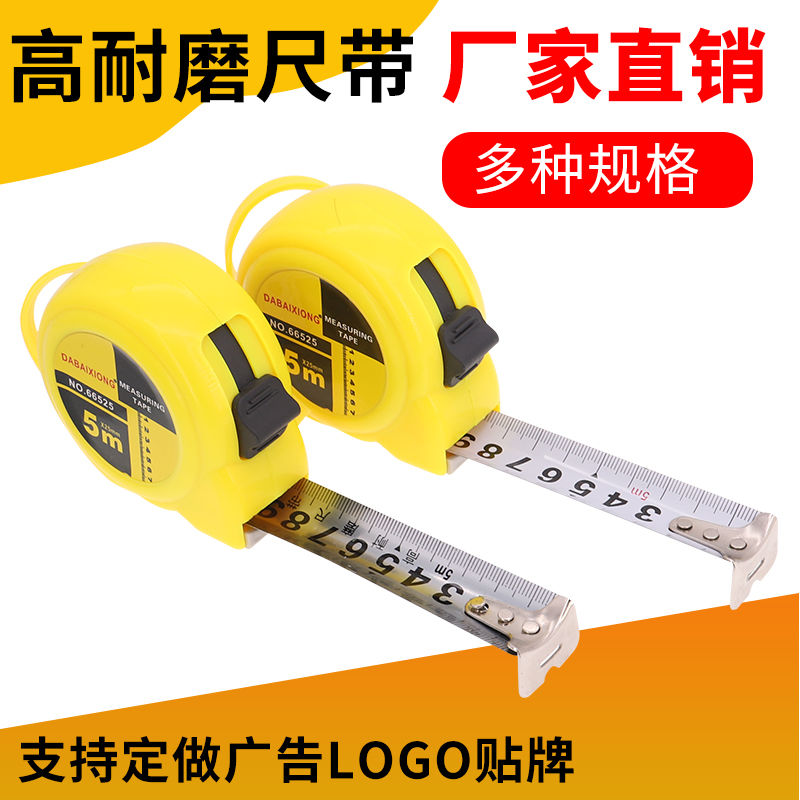 不盒标准卷尺定做卷尺订制测量工具5米10米30米工程量方装修测量