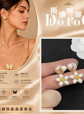 D l o r o l D家高端新款珍珠五瓣花耳环轻奢耳圈向日葵水钻耳钉