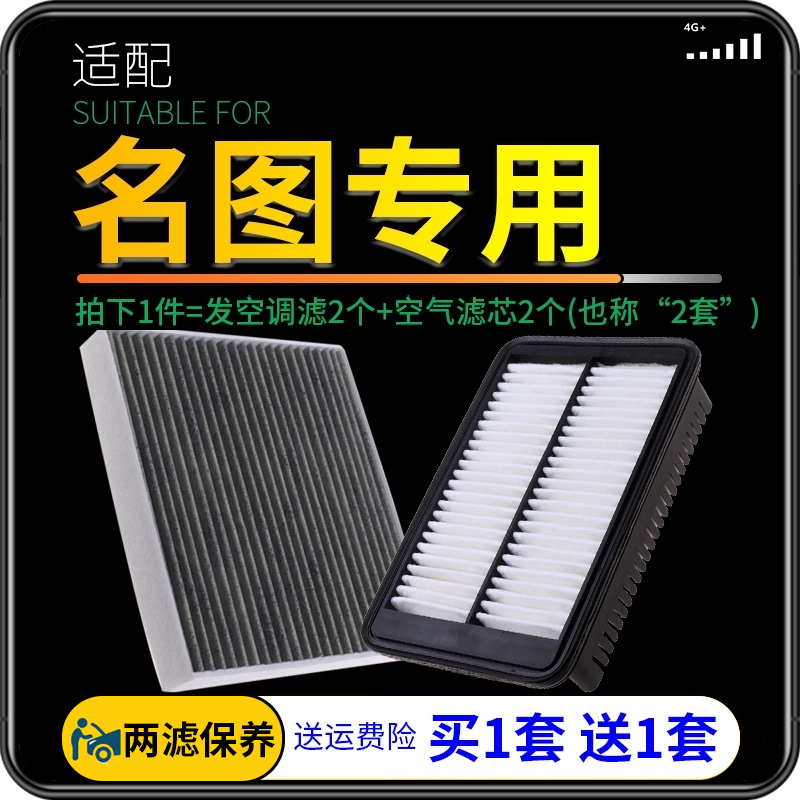 适配北京现代名图空调滤芯专用空气格汽车发动机空滤原厂升级