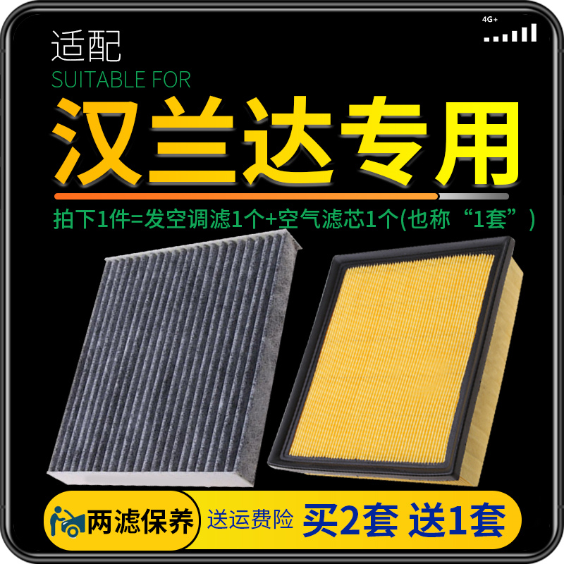 适配09-2118丰田2019滤芯空气格