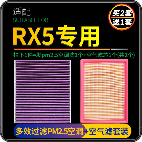 适配荣威rx5空调滤芯pm2.5原厂升级空气格MAX/PLUS/eMAX/ePLUS