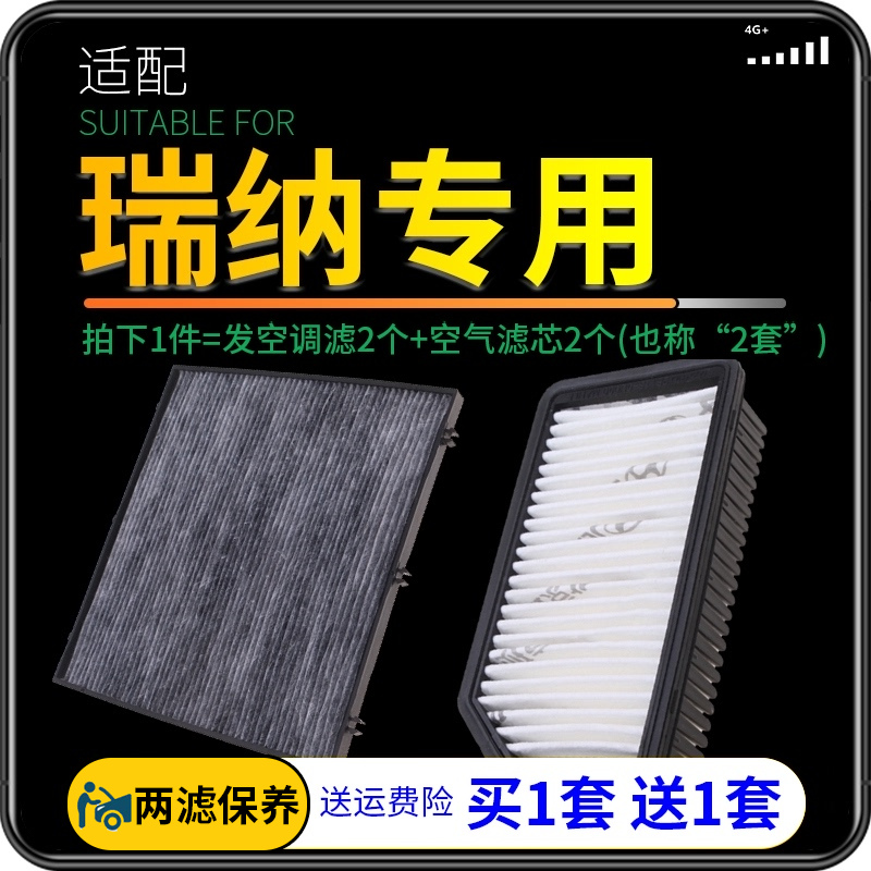 适配北京现代瑞纳空气空调滤芯原厂原装升级10-11-13-14-16格17款